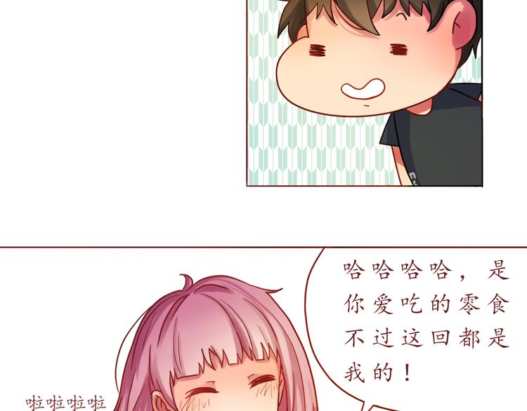 第18话 吃零食？or你？59