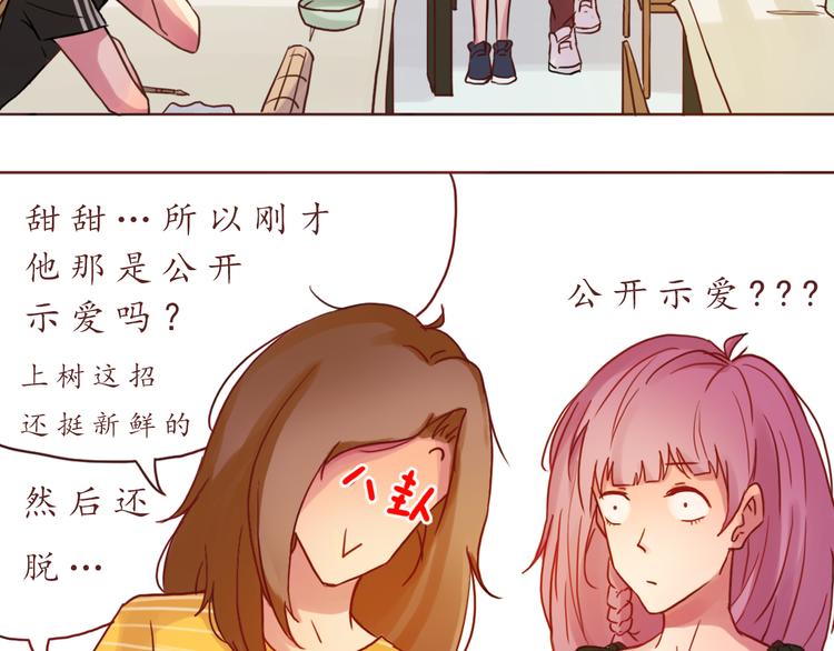 第16话 上树？51