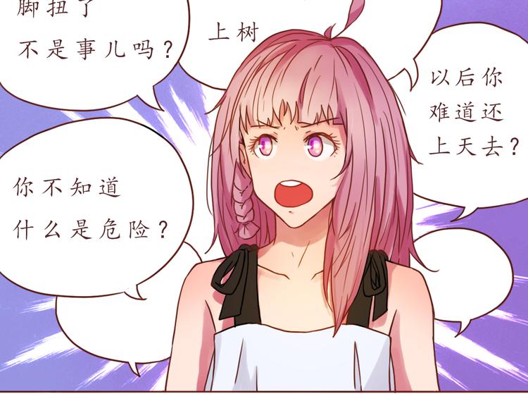 第17话 生气的小甜甜36
