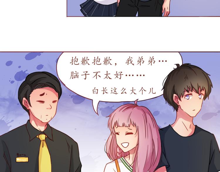第18话 吃零食？or你？22