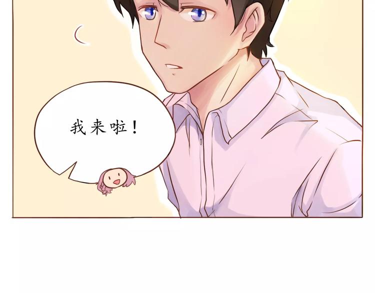 第6话 我的女友是仙女17