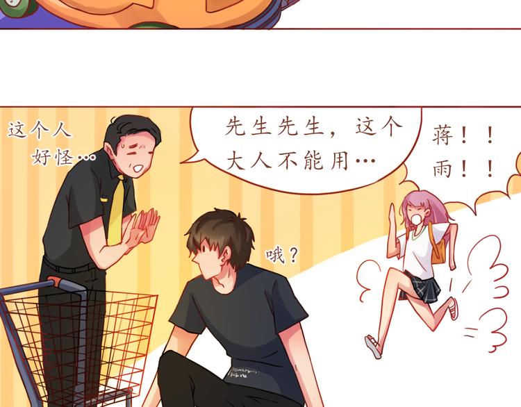 第18话 吃零食？or你？19