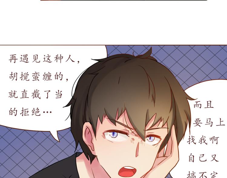 第14话 我是她的男朋友43