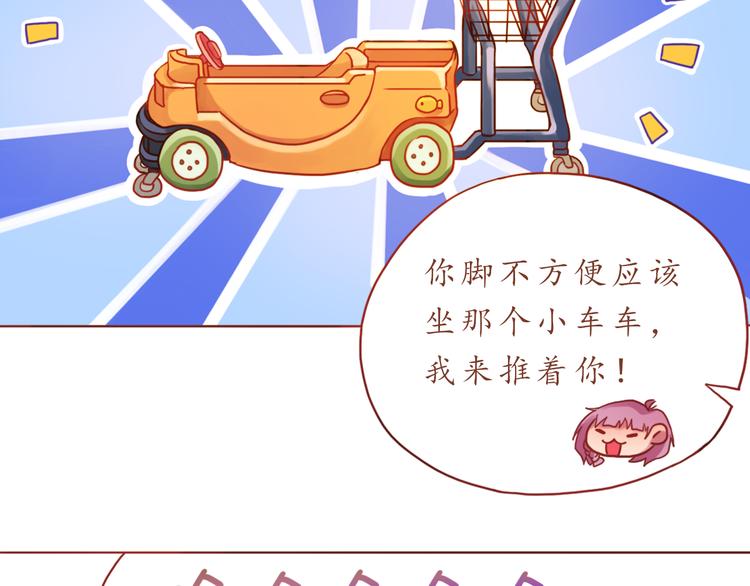第18话 吃零食？or你？15