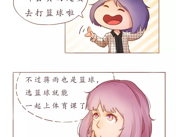 第5话 选修课12