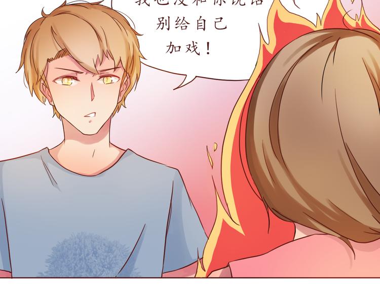 第14话 我是她的男朋友19