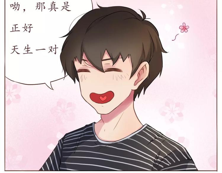 第11话 喜欢的样子你都有32
