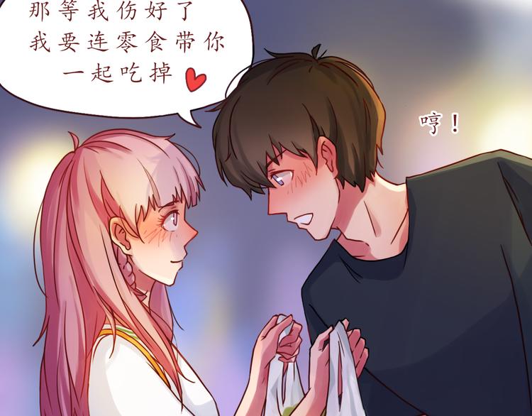 第18话 吃零食？or你？61