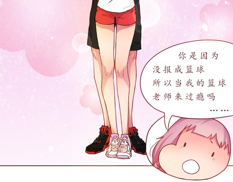 第15话 打篮球24