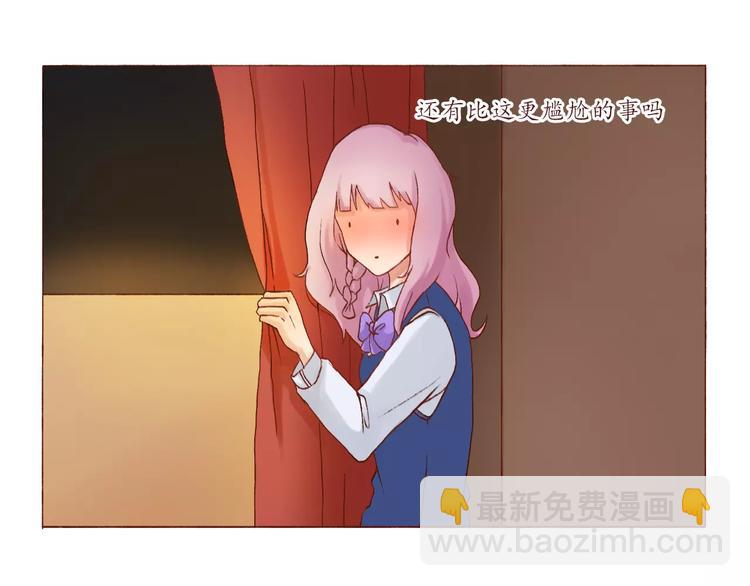第2话 告白！？17