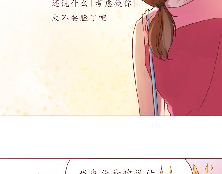 第14话 我是她的男朋友18