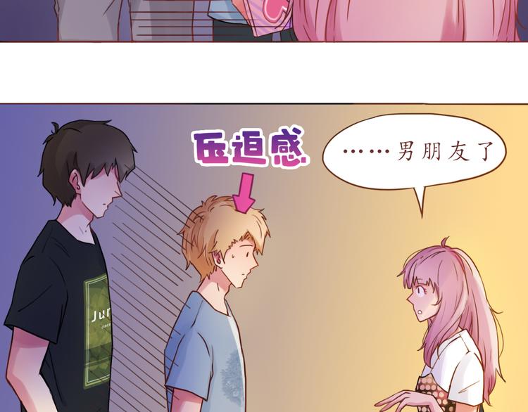 第14话 我是她的男朋友24