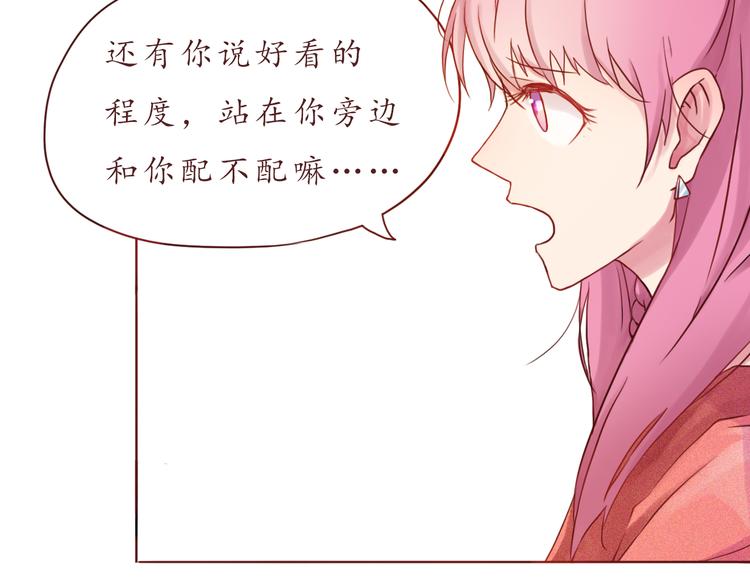 第25话 别人的评价53