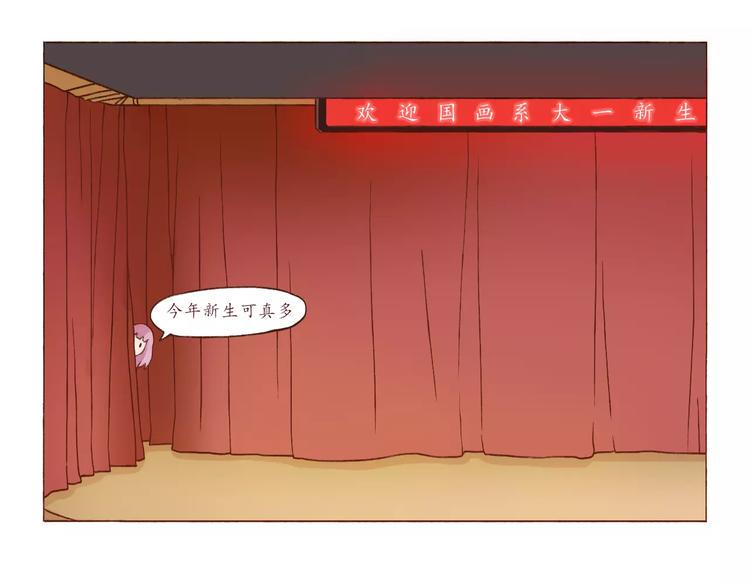 第2话 告白！？15