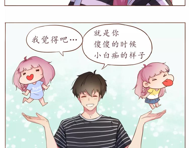 第11话 喜欢的样子你都有29