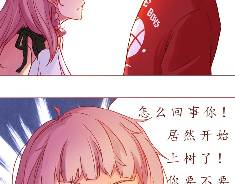 第16话 上树？31