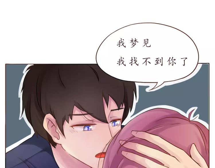 第10话 很怕失去你11