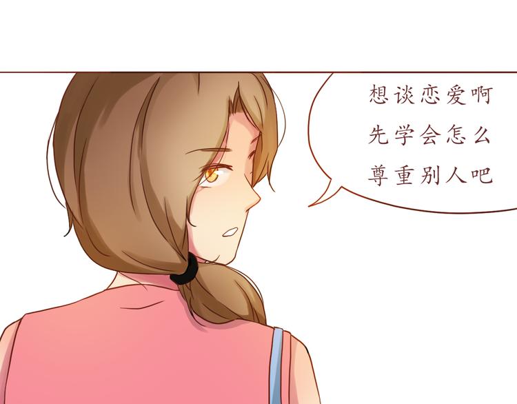 第14话 我是她的男朋友39