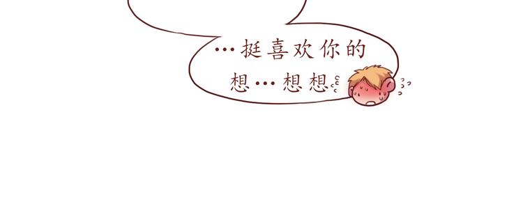 第14话 我是她的男朋友11