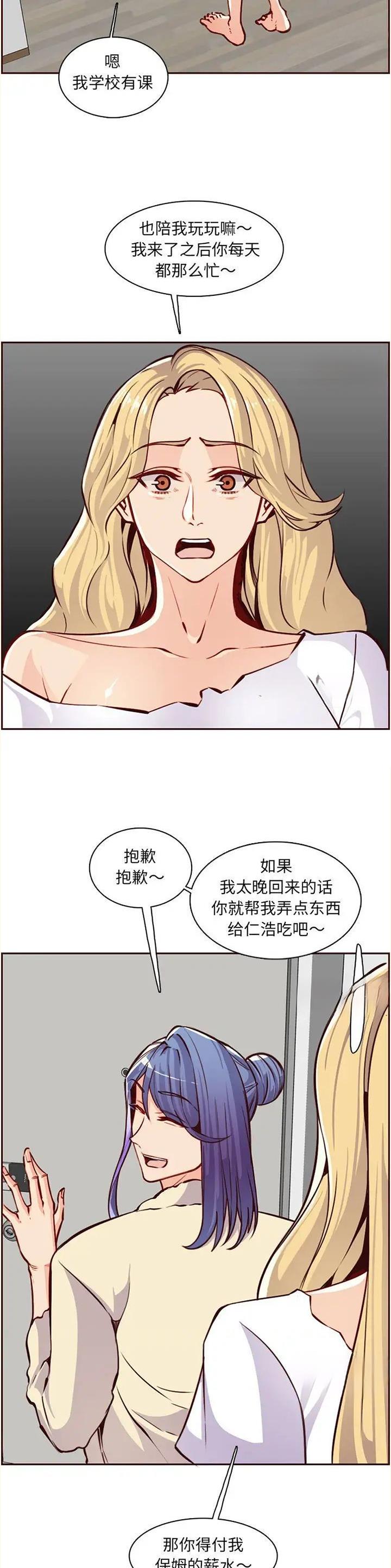 第132话3