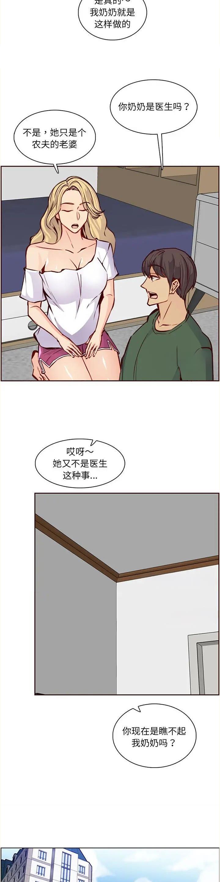 第132话13