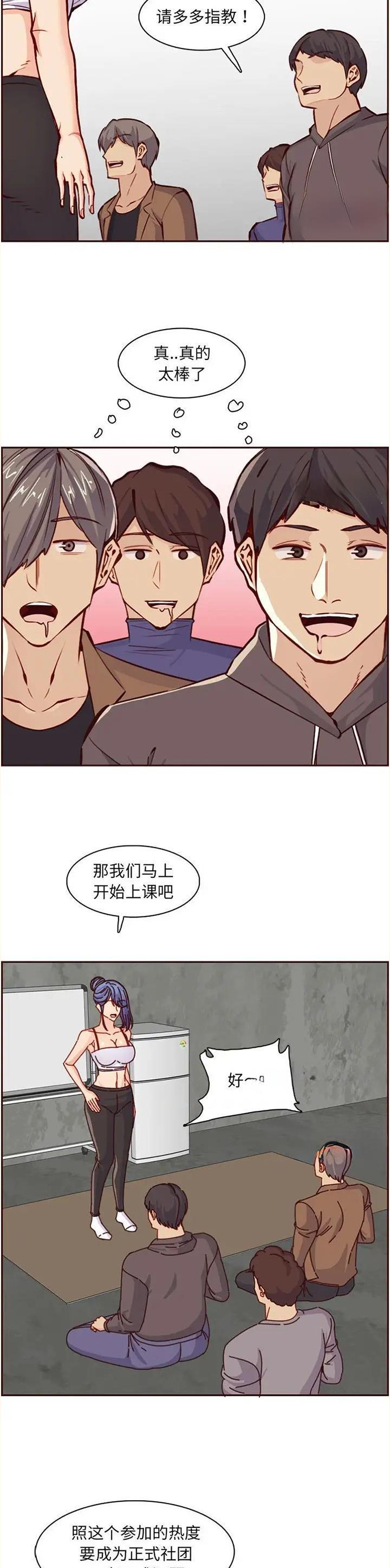 第132话20