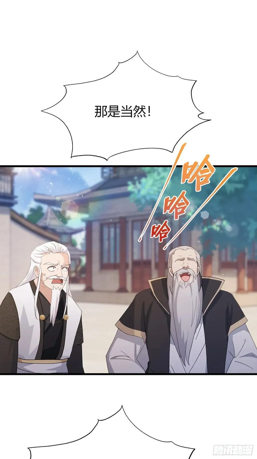 第111话 叶前辈是我师祖！32