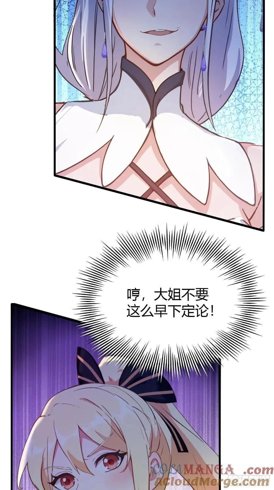 第150话 刷叶先生好感度？42