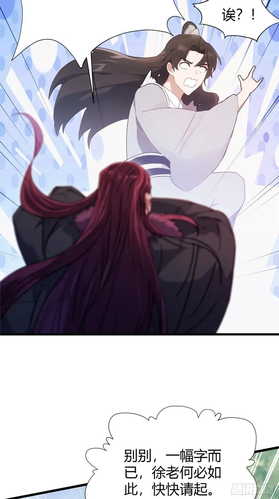 第116话 剑意也玩抽象？35