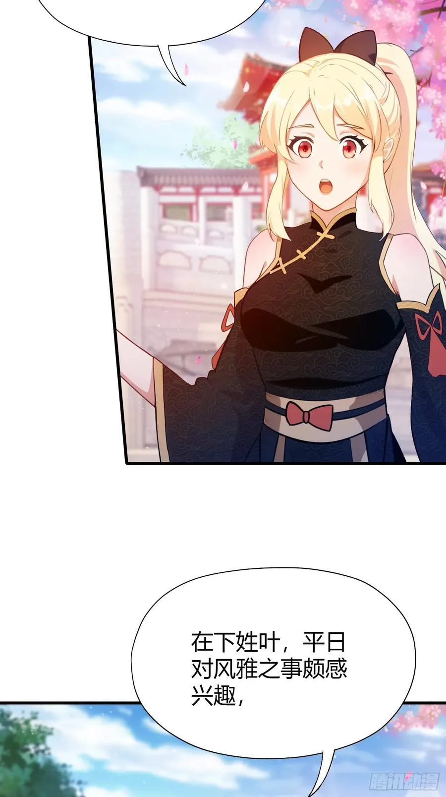 第131话 我在大燕当赘婿！35