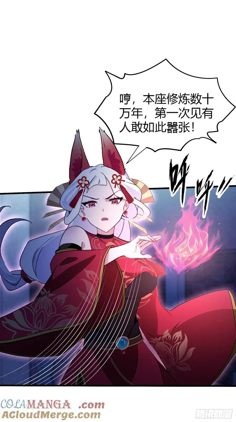 第89话 看看我的大宝贝！16