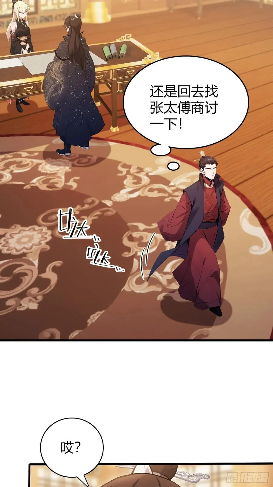 第128话 景鸿原地加入叶门_11