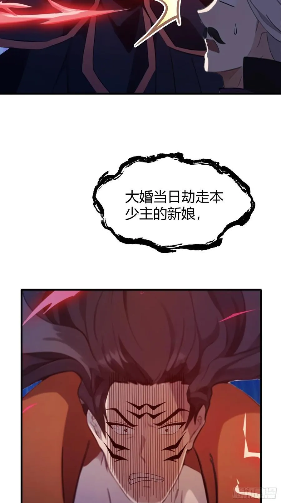 第92话 黑虎老祖降临？8