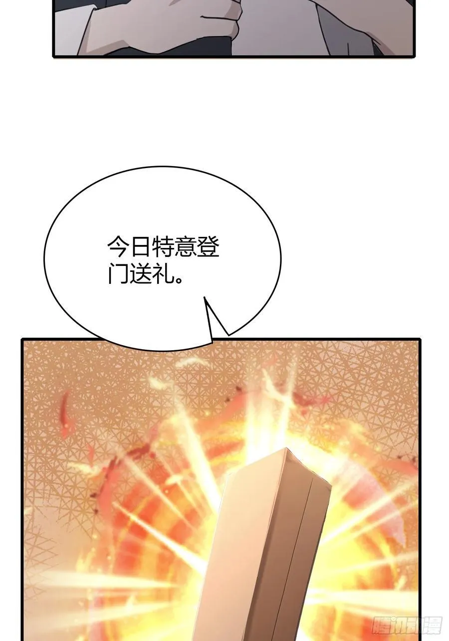 第113话 叶师祖院里居然有！32