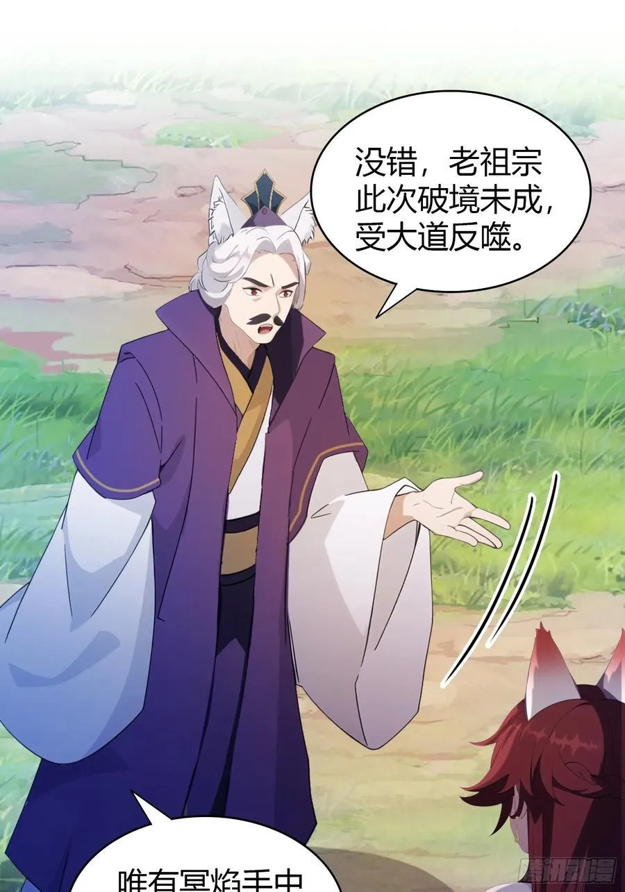 第90话 一言不合就跳崖？26
