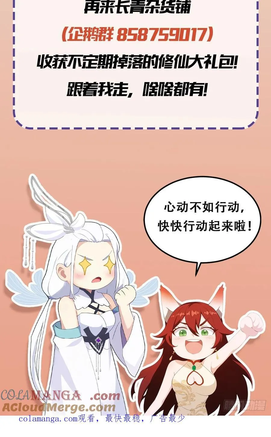 第109话 你家老祖挂了！45