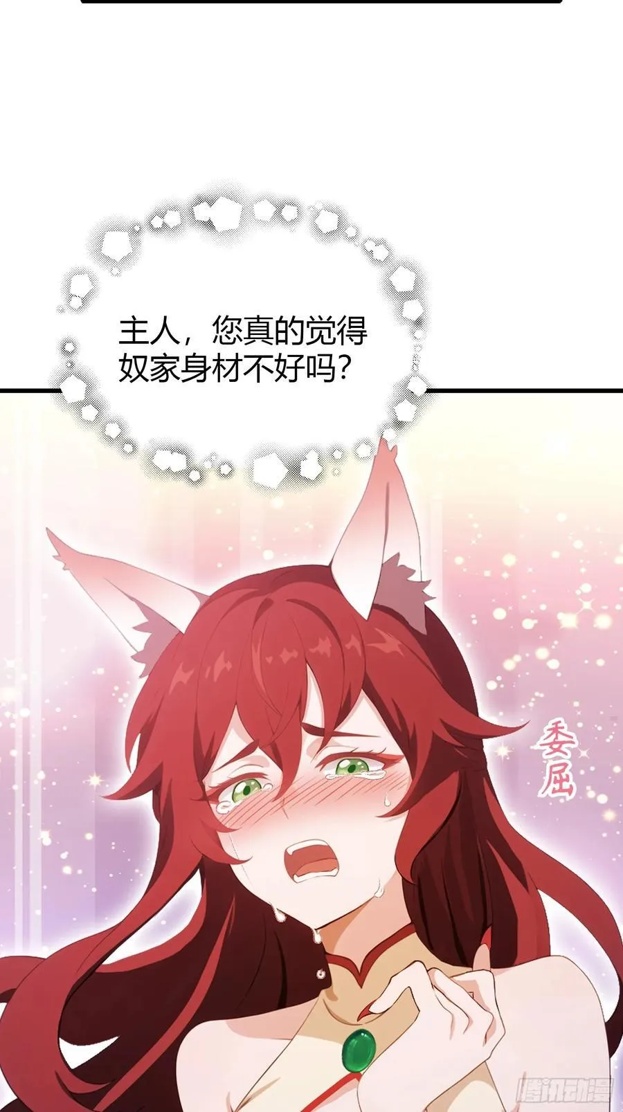 第107话 给你生个儿子！32