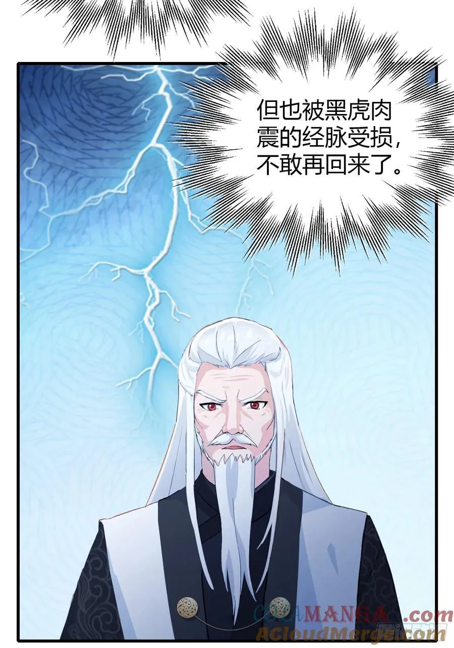 第119话 大燕的艺术之旅！36
