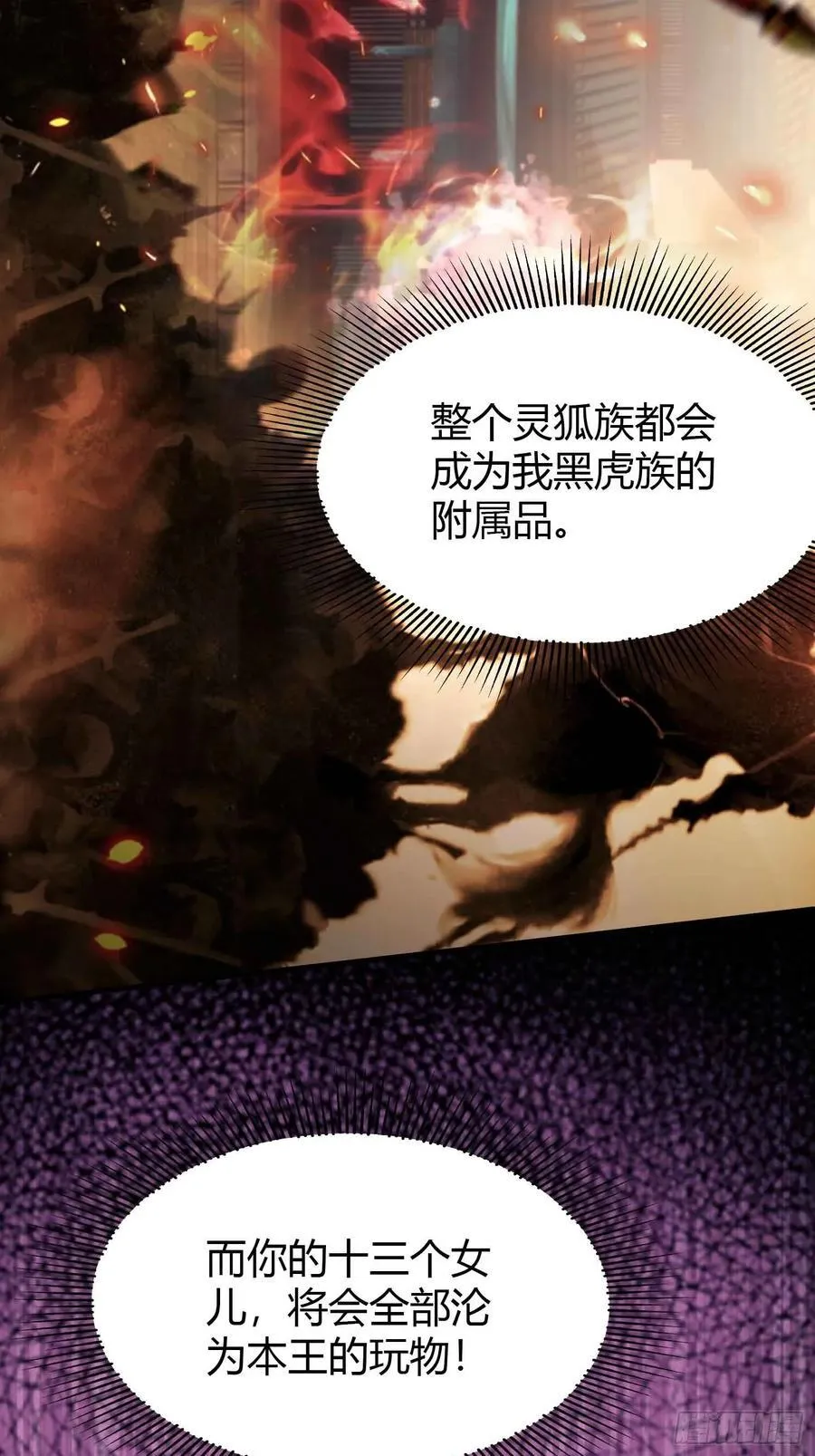 第86话 你预判了我的预判？25