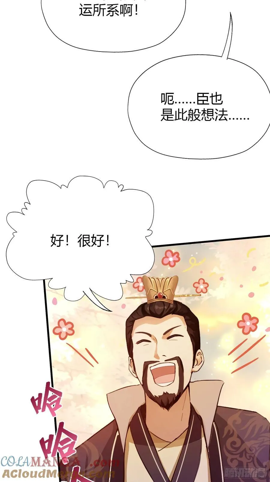 第130话 乘风破浪的叶先生？6