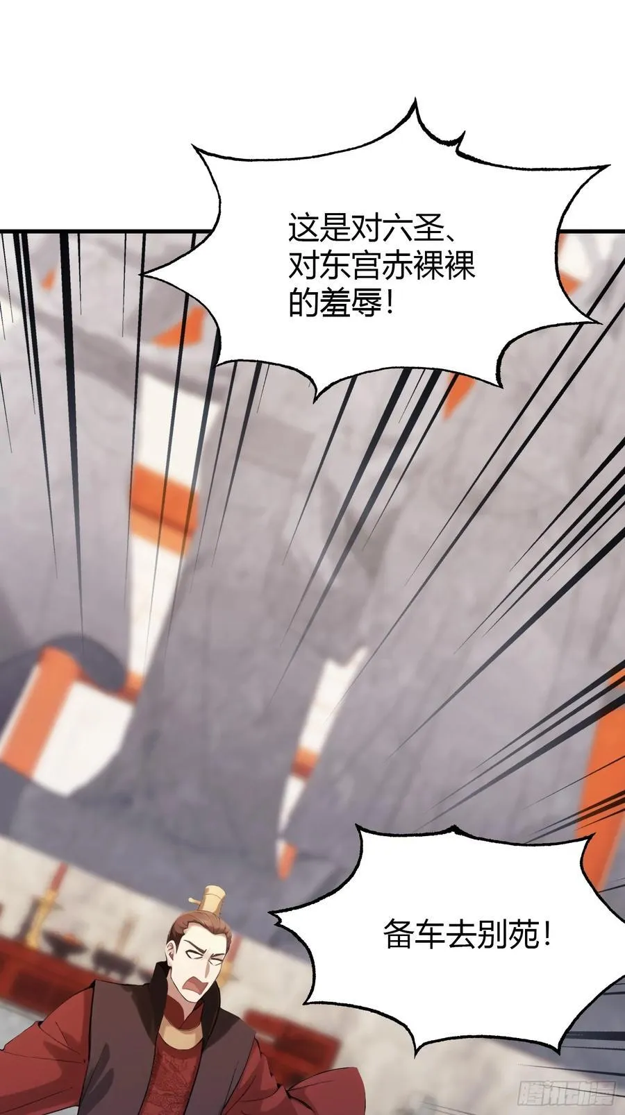 第126话 你敢冒犯太子？9