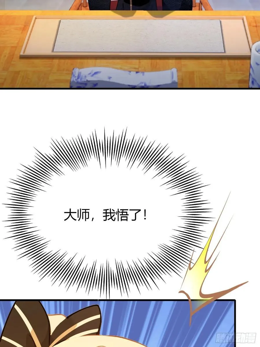 第138话 胡桦，就是胡画？20