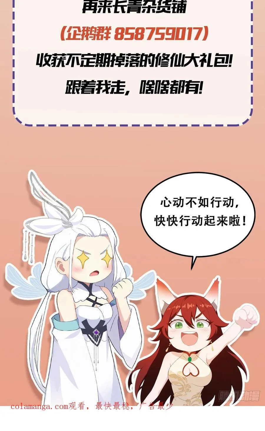 第101话 你还真是个天才！41