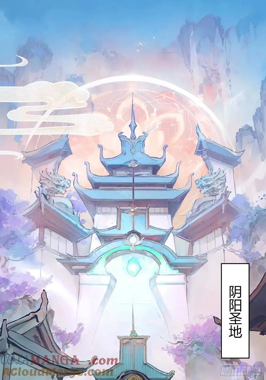 第96话 妖尊入侵，中州危矣？3