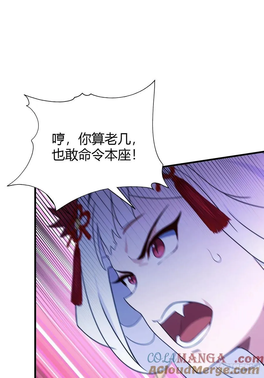第94话 我还打不过一棵树？24