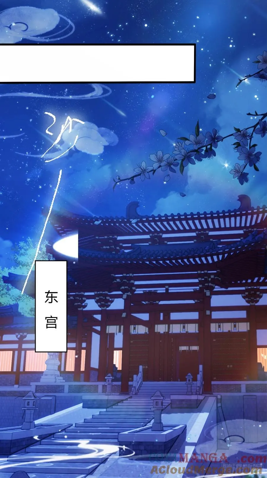 第129话 这把太子点了！6