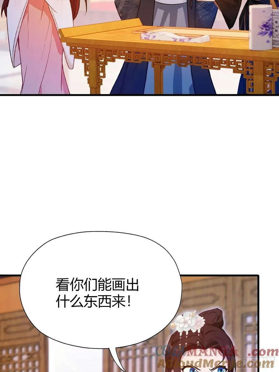 第138话 胡桦，就是胡画？27