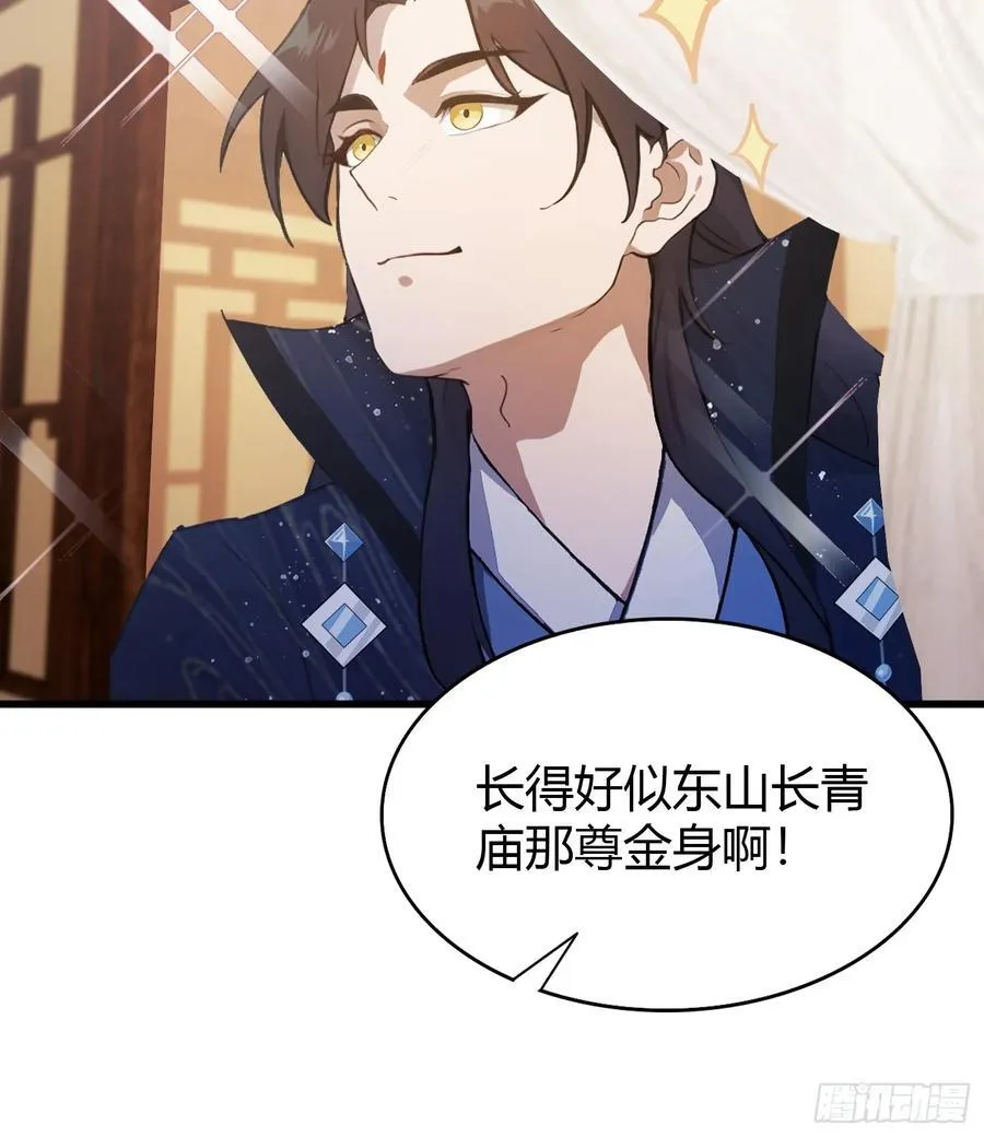 第130话 乘风破浪的叶先生？40