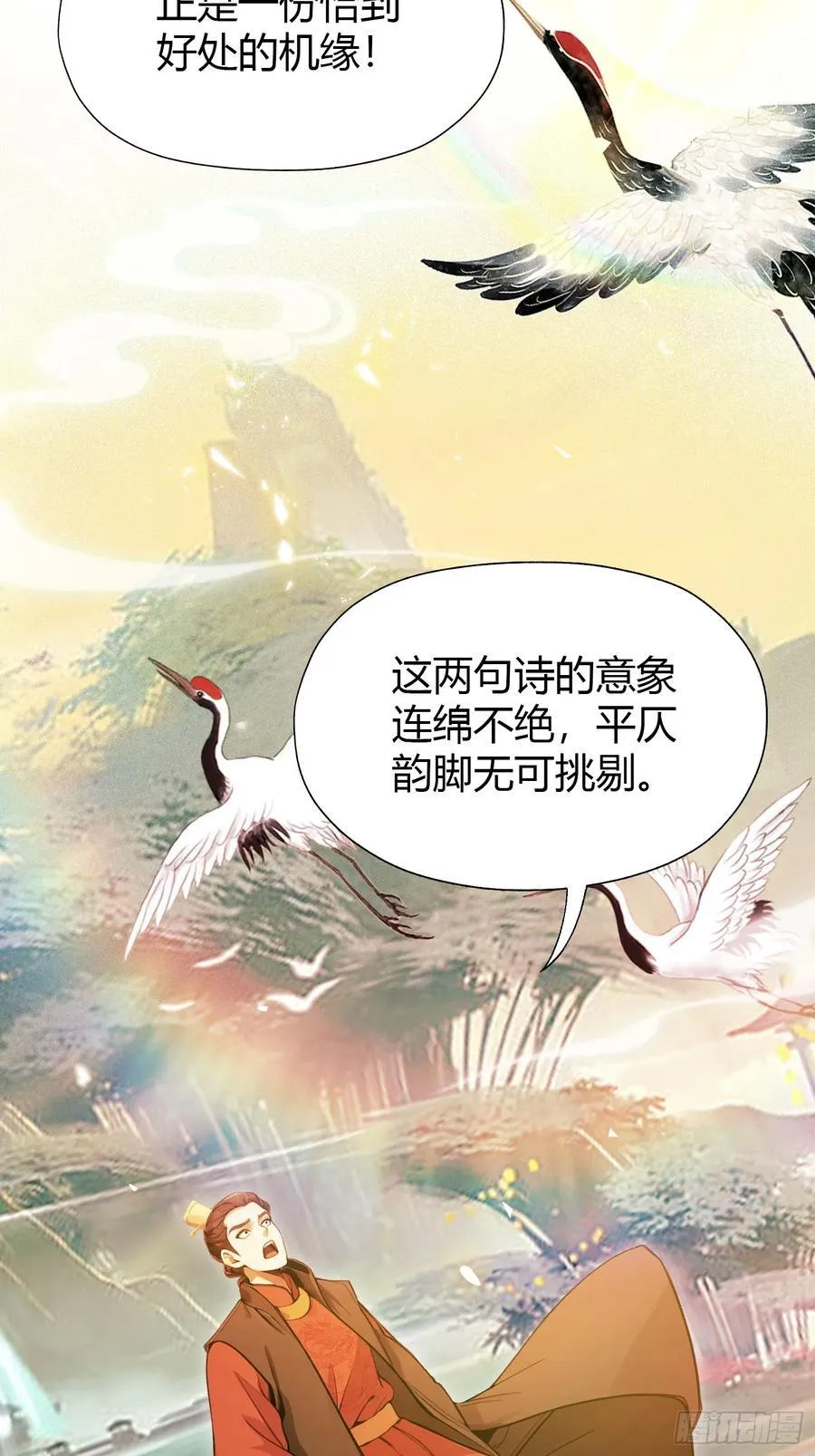 第127话 给他点艺术震撼！50
