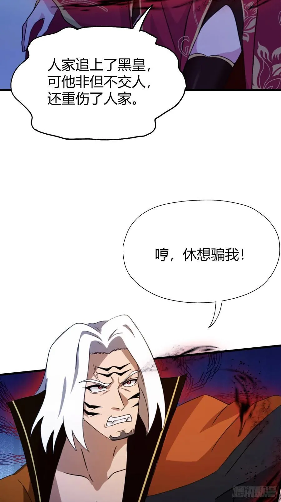 第97话 美女狐妖被拷打！16